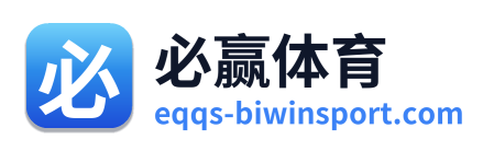 必赢体育